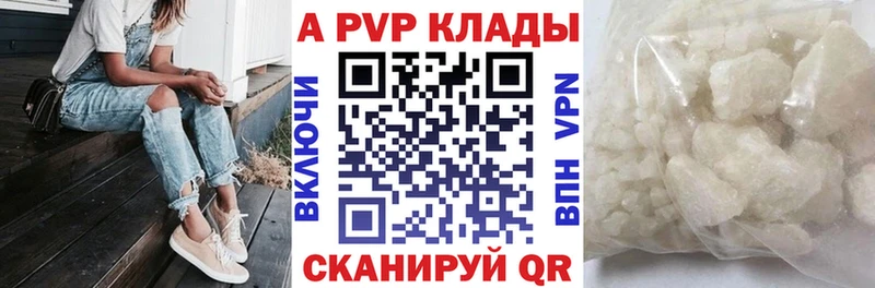 A PVP кристаллы Нефтеюганск