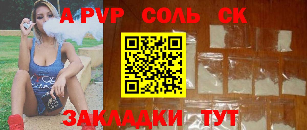 A-PVP СК КРИС Нефтеюганск