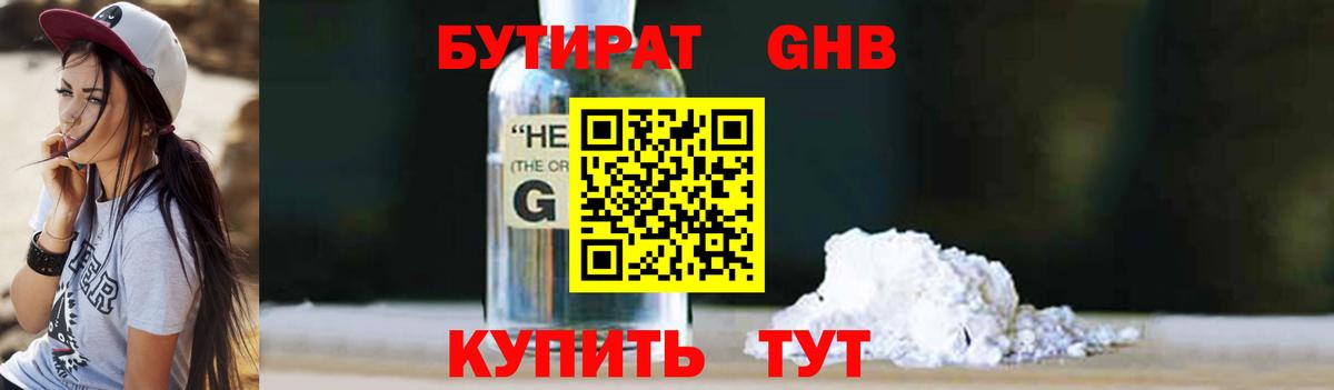Нефтеюганск  Бутират оксана  Бутират  Вход с VPN 