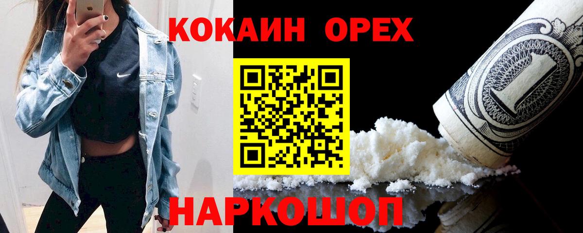 Кокаин Эквадор Нефтеюганск