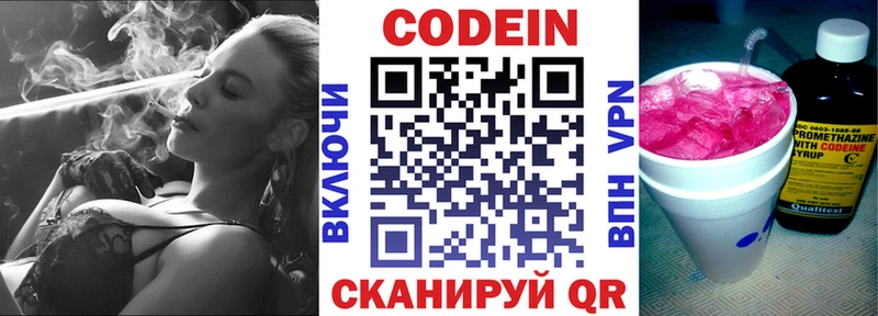 Кодеин напиток Lean (лин)  закладка  Нефтеюганск 