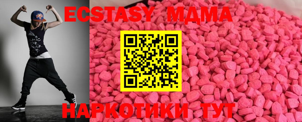 hydra онион  наркотики  Вход с VPN  Ecstasy  Ecstasy mix  Ecstasy Cube  Нефтеюганск 