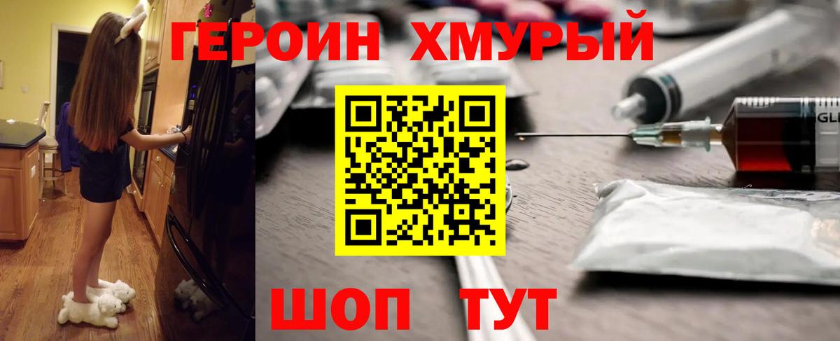 ГЕРОИН VHQ Нефтеюганск