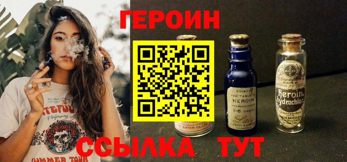 Нефтеюганск  Героин Афган  Вход с VPN 