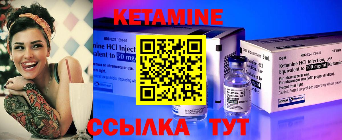 Кетамин ketamine  Кетамин ketamine  Нефтеюганск  Вход с VPN 