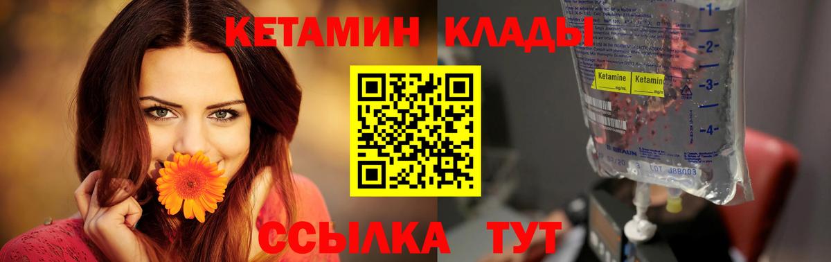 Кетамин ketamine Нефтеюганск