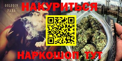 марихуана Камышлов