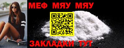 мефедрон мука Кандалакша