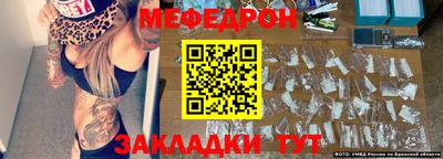 мефедрон мука Кандалакша