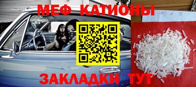 мефедрон мука Кандалакша
