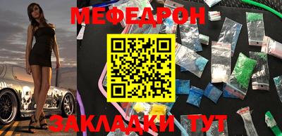 мефедрон мука Кандалакша