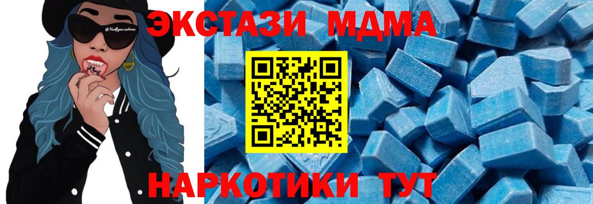 Нефтеюганск  МДМА молли  МДМА  Вход с VPN  МДМА crystal 