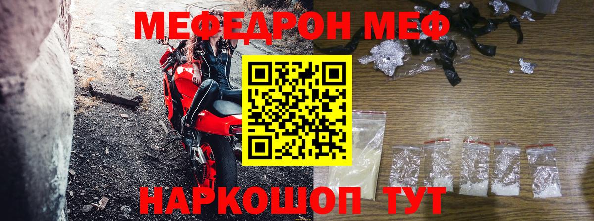 МЕФ  кракен маркетплейс  МЯУ-МЯУ  Мефедрон мука  Мефедрон кристаллы  Нефтеюганск  Вход с VPN 
