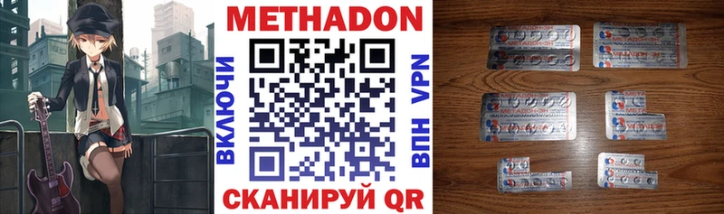 мега рабочий сайт Нефтеюганск МЕТАДОН methadone