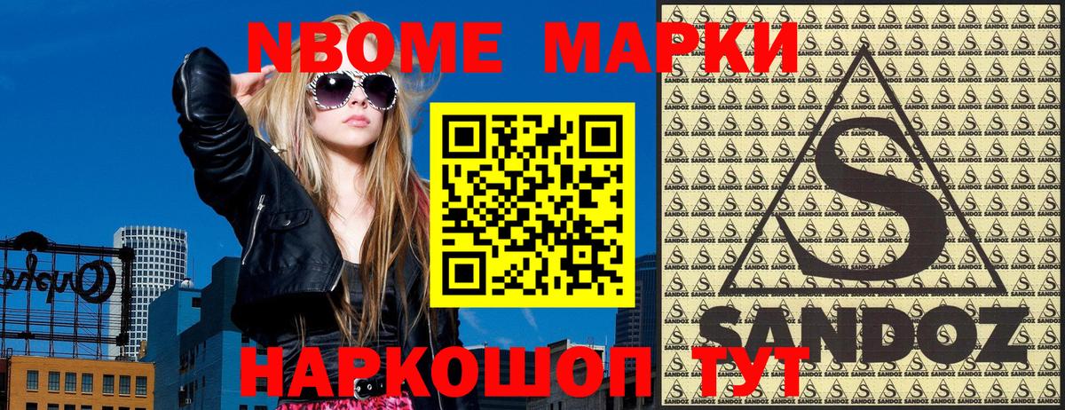 Марки 25I-NBOMe 1,8мг  наркотики  Нефтеюганск  Вход с VPN  Марки 25I-NBOMe 