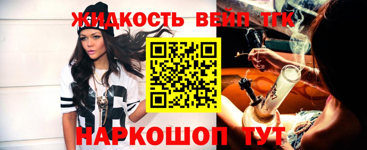 Дистиллят ТГК жижа  Вход с VPN  ТГК вейп  Нефтеюганск 